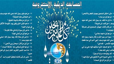 مياه الشرب بسوهاج تنظم مسابقة دينية في حفظ القرآن الكريم
