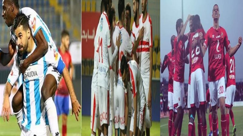 الأهلي - الزمالك
