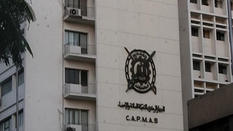 جهاز التعبئة العامة
