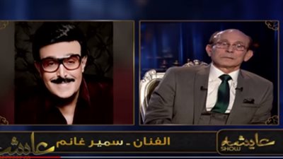 محمد صبحي: «سمير غانم بيمثل وخلاص مش مهم المحتوى» (فيديو)