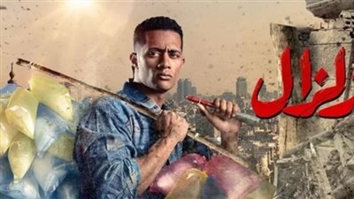 الحلقة الثامنة من «مسلسل زلزال»  (فيديو)
