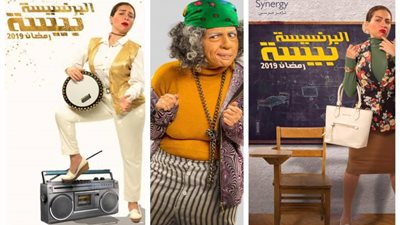 دراما رمضان 2019| الحلقة التاسعة من مسلسل البرنسيسة بيسة لـ مي عز الدين