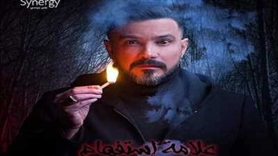 دراما رمضان 2019| الحلقة الحادية عشر من مسلسل علامة استفهام