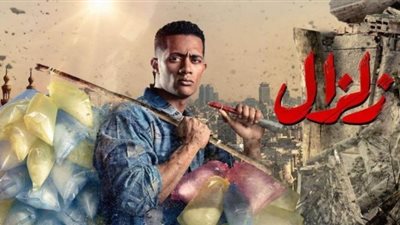 دراما رمضان 2019| الحلقة الثانية عشر من مسلسل زلزال