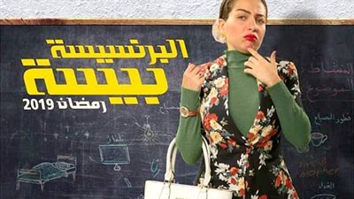 دراما رمضان 2019|مشاهدة الحلقة الـ 14 من مسلسل البرنسيسة بيسة