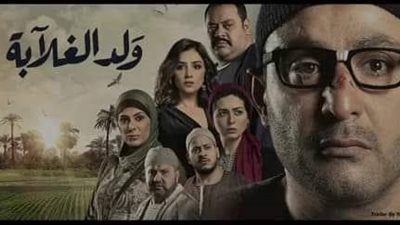 دراما رمضان 2019| الحلقة الـ«20» من مسلسل ولد الغلابة لأحمد السقا