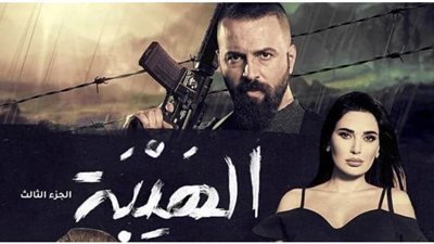 مشاهدة الحلقة الـ «20» من مسلسل الهيبة 3( الحصاد)