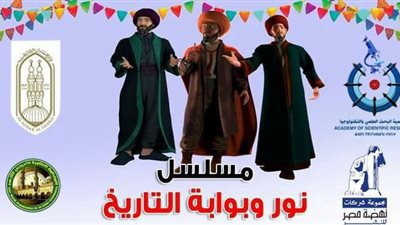 هذه القنوات تبث برنامج الرسوم المتحركة لأكاديمية البحث العلمي