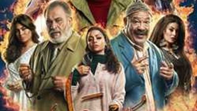 فيديو| مشاهدة الحلقة الـ 22 من مسلسل هوجان لـ محمد إمام