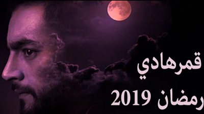 أحداث الحلقة الثالثة والعشرون من مسلسل قمر هادي