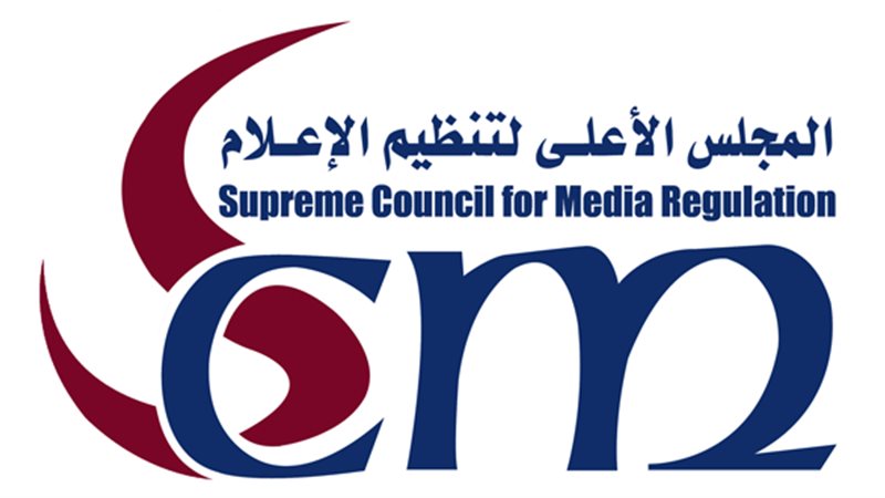 المجلس الأعلى للإعلام