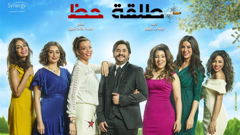 الحلقة الثالثة عشر
