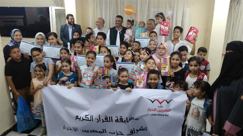 احزب المصريين الأحرار