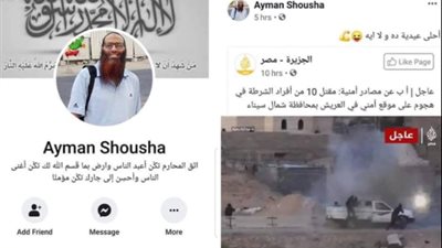 الإمارات تلقي القبض على الشامت في الهجوم الإرهابي بعد الإبلاغ عنه