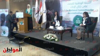 بدء..المؤتمر الصحفي للجنة الوطنية  للقضاء على ختان الإناث