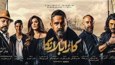 «ويكيبيديا بتهبد» كيف زيفت شبكة المعلومات أبطال كازابلانكا