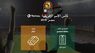 شركة تذكرتي توقف خدمة التوصيل المنزلي لبطاقة المشجع