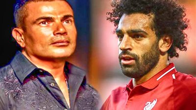 أغنية تجمع عمرو دياب ومحمد صلاح لـ «بطولة أمم أفريقيا 2019»