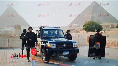 فيديو|الداخليه :انتشار مكثف واستعدادت لتامين بطوله الامم الأفريقية 2019