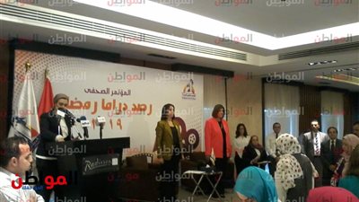 «بالسلام الجمهوري» يبدأ مؤتمر رصد صورة المرأة في دراما رمضان 2019