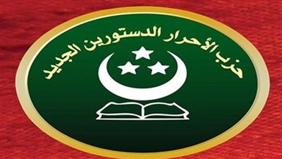 الأحرار الدستوريين: «الشعب المصري لن يلتفت لتصريحات أردوغان» 