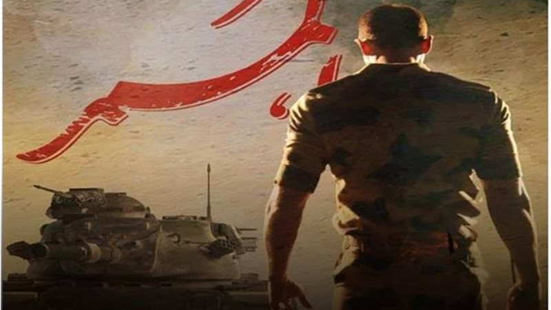 فيلم الممر 