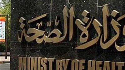الصحة تطلق البرنامج القومي للكشف عن أورام الثدي في 9 محافظات
