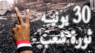 مستقبل وطن يهنئ السيسي بمناسبة ذكرى ثورة 30 يونيو