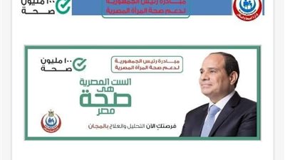مايا مرسي تشكر الرئيس السيسي لإطلاق مبادرة صحة المرأة