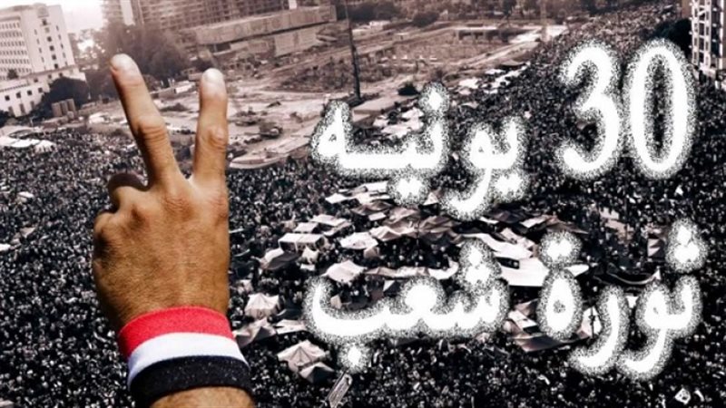 ذكرى ثورة 30 يونيو
