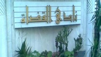 إعلان نتيجة انتخابات نادي القضاة بأسيوط.. تعرف على الفائزين 