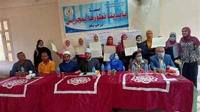 اختتام مشروع «قرية متعلمة» في مجريس بأسيوط 