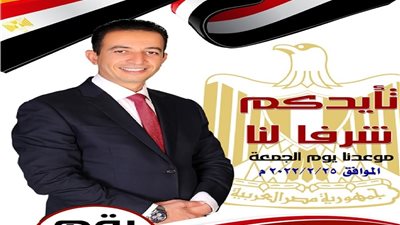 محمد فؤاد صادق يتصدر المشهد الانتخابي والأقرب للفوز بمقعد الشعبة الهندسية المعمارية بأسيوط