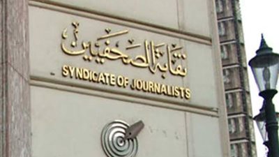 سرقة 170 ألف جنيه من داخل مبنى نقابة الصحفيين والأمن يكثف جهوده لكشف الغموض