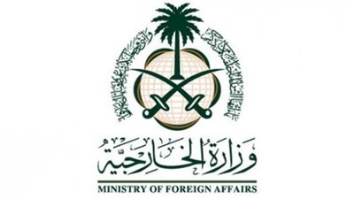 الخارجية السعودية