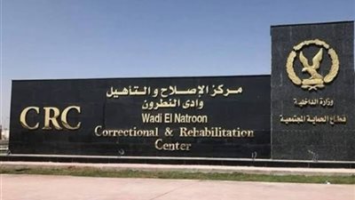 أول وثاني أيام عيد الأضحى.. منح زيارة استثنائية لنزلاء مراكز الإصلاح والتأهيل