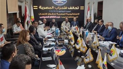 تحالف الأحزاب المصرية: الحوار الوطني يتسم بحالة من الشفافية غير المسبوقة