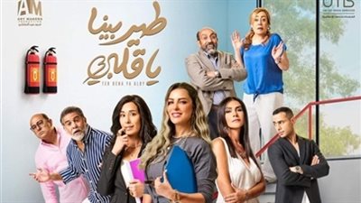 ريم مصطفى في أول بطولة مطلقة .. فهل يستمر صعود نجمها؟