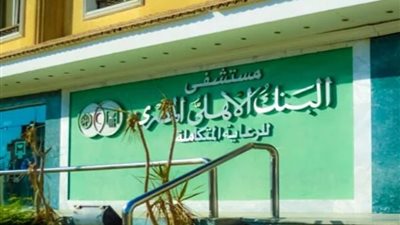 بيان حاد من الأطباء بعد الأعتداء علي مستشفى البنك الأهلي وإصابة طبيبين