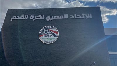 بعد أزمة الجزيري.. اتحاد الكرة يقع في شر أعماله 