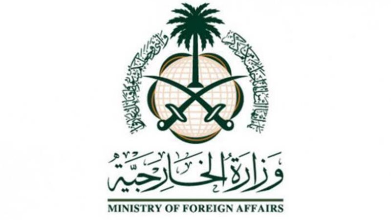 الخارجية السعودية