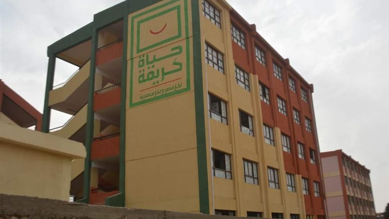 مبادرة حياة كريمة