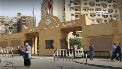 تفعيل الانتقال الجزئي لموظفي التنظيم والإدارة إلى العاصمة الإدارية