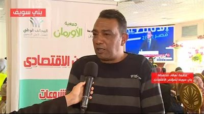 مواطنو بني سويف للرئيس السيسي عن المؤتمر الاقتصادي: 