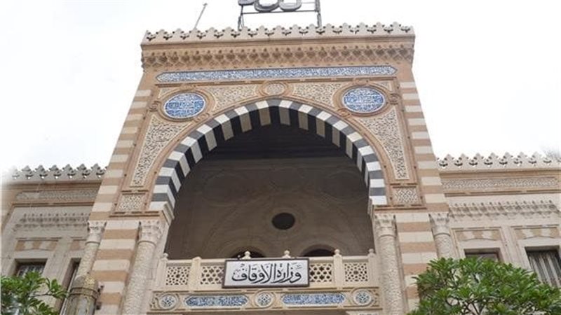 وزارة الأوقاف 