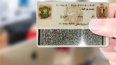 رسميًا.. خفض سن استخراج البطاقة الشخصية في مصر