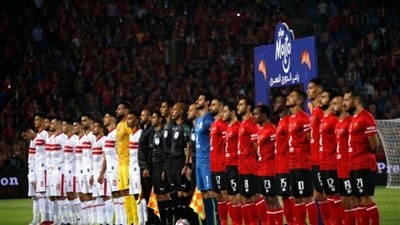 تعرف على هوية الطاقم التحكيمي لمباراة السوبر المصري بين الأهلي والزمالك