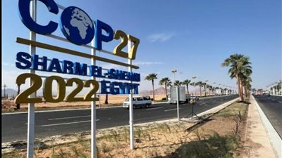 ما لا تعرفه عن قمة المناخ Cop27 وأهدافها