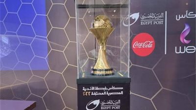 رابطة الأندية المحترفة تُعلن مواعيد قرعة بطولة كأس الرابطة وانطلاقتها