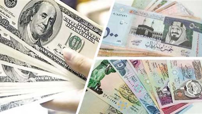 أسعار العملات اليوم